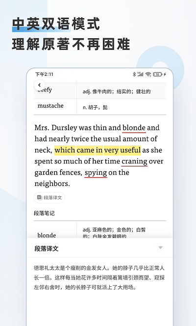 小雀英语阅读app