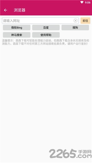 酉酉下载器最新版