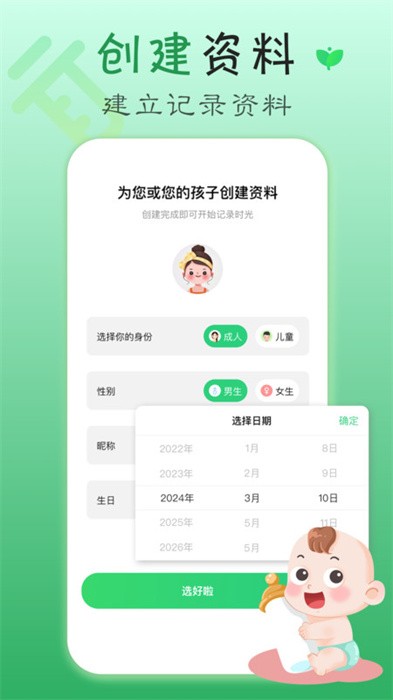 疫苗宝客户端