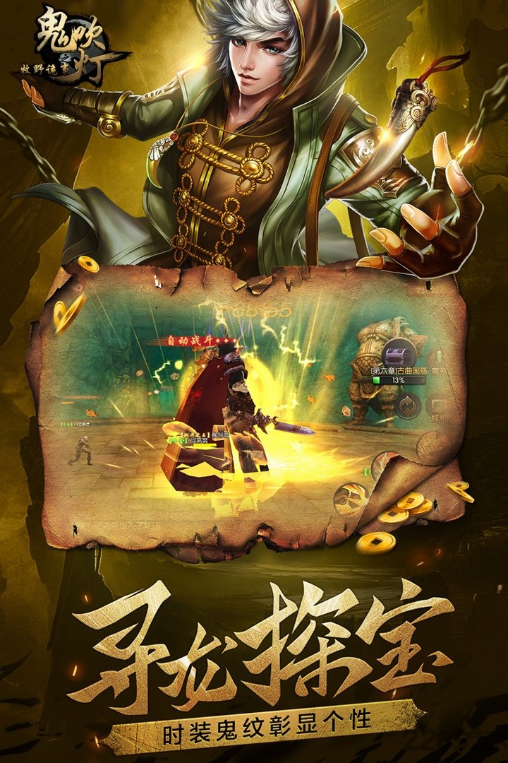 鬼吹灯之牧野诡事手游602版本
