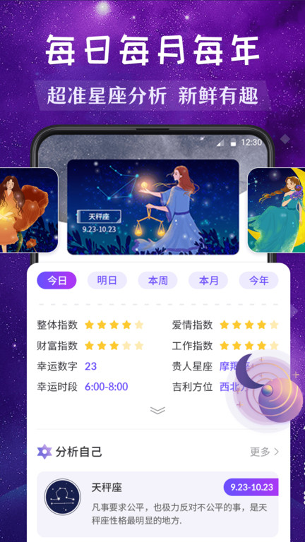 moo星座 moo星座app下载