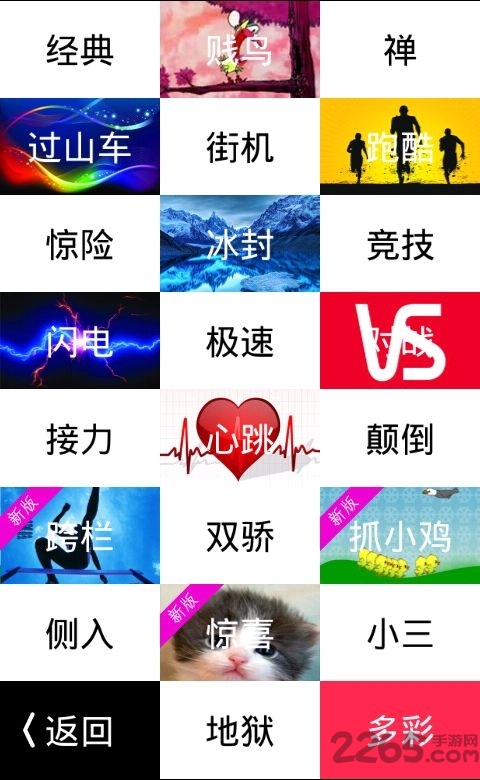别踩白块儿10内购破解版