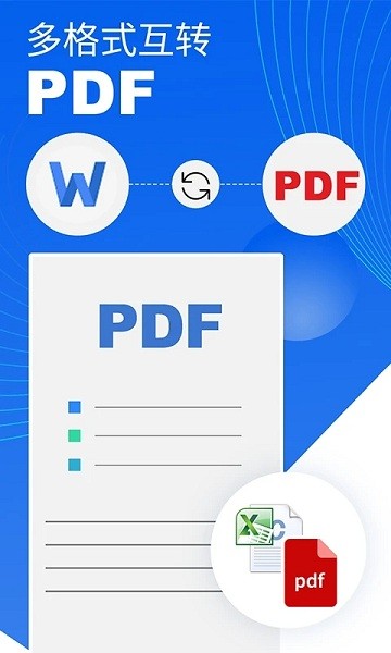 小汀PDF编辑器app下载