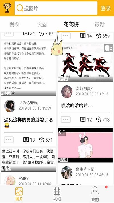 柚次元官方app 柚次元app软件下载