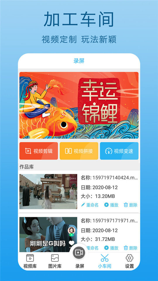 手机高清录屏王软件