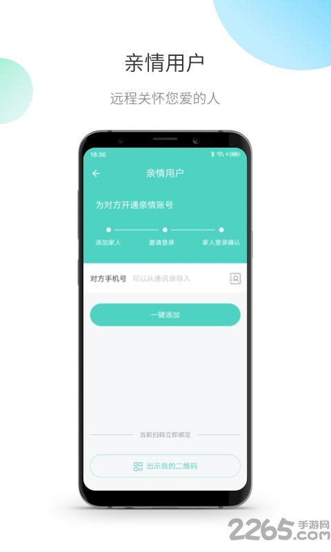 xtratop药箱app