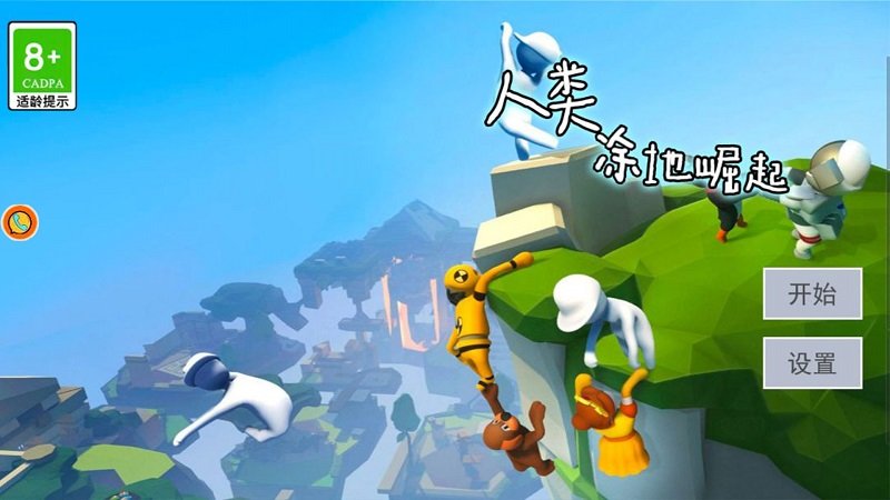 人类凃地崛起游戏