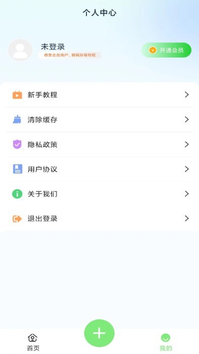 隐藏应用计算器免费下载安装