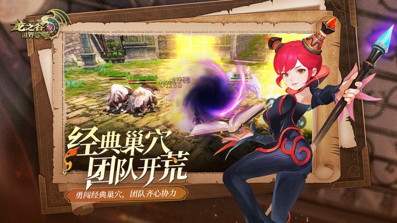 龙之谷世界官方版 龙之谷世界官方下载手机版