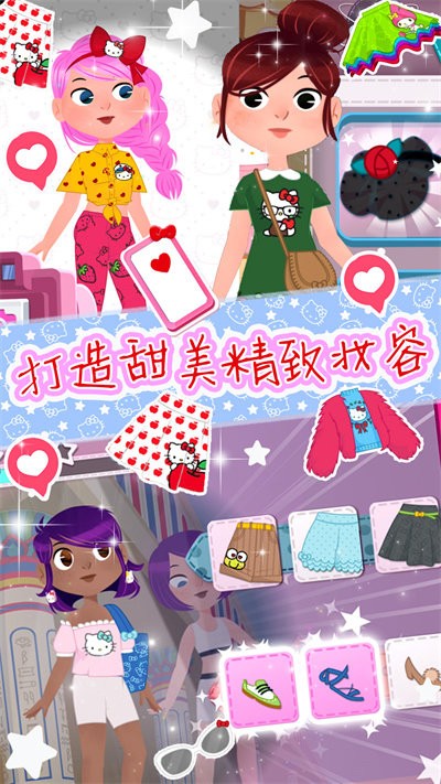少女爱换装手机版