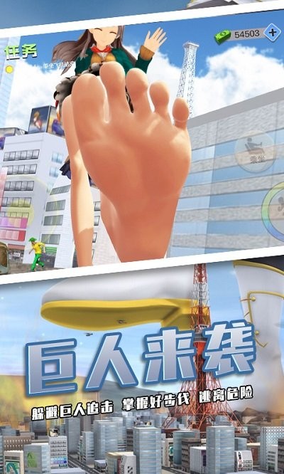 巨人少女破坏城市手机版 巨人少女破坏城市游戏下载