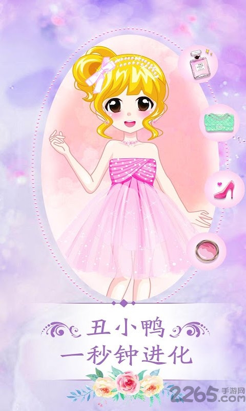 我的穿搭日记免费下载