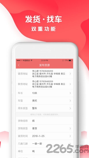 suns货主最新版