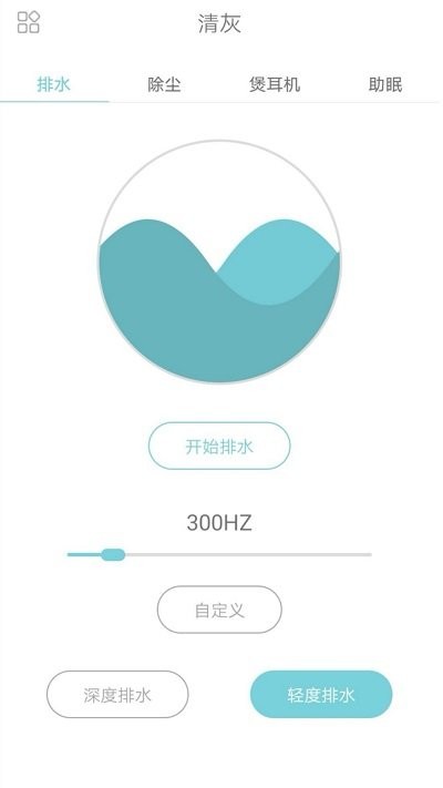 清灰大师软件