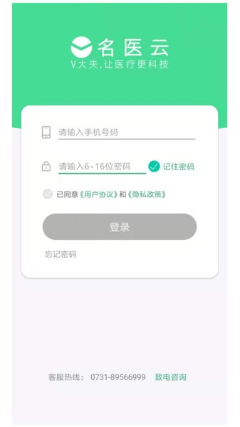 名医云客户端