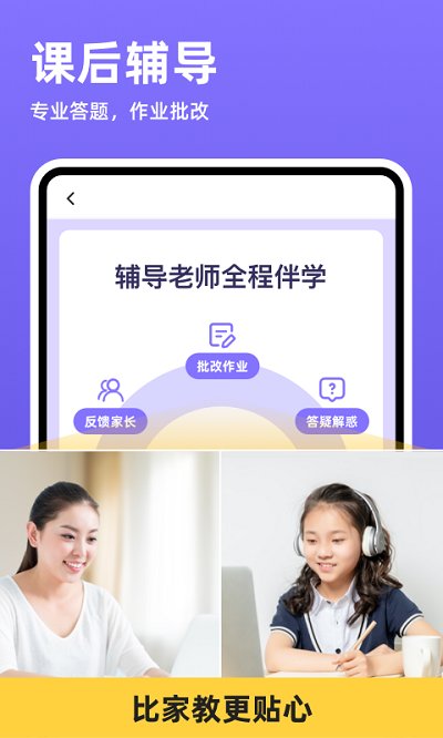 洋葱学院小学官方版