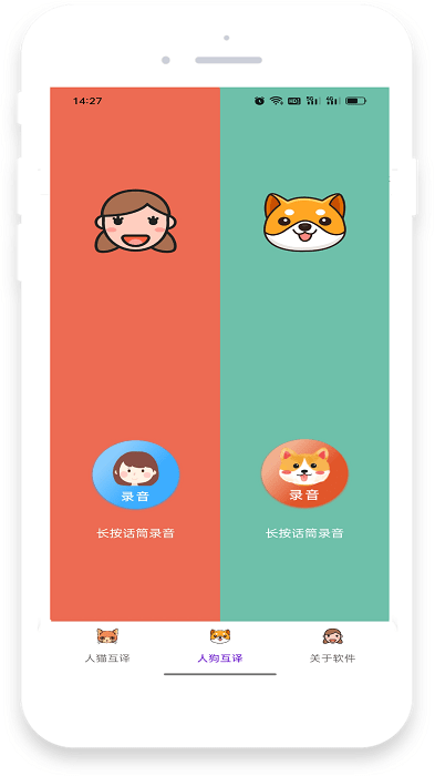 大地翻译app