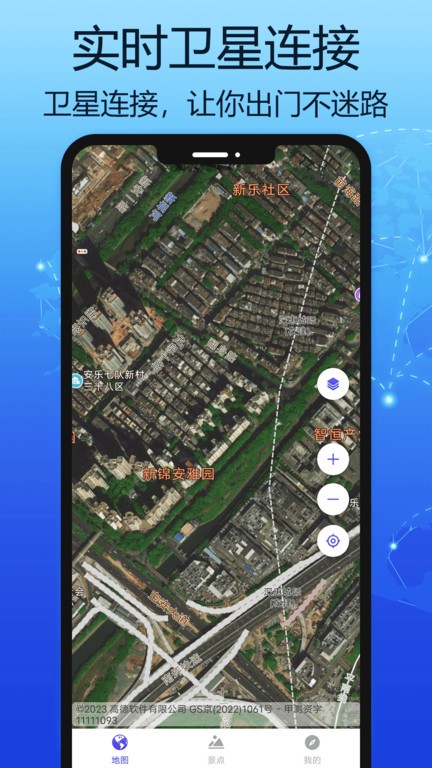 汇投北斗地图app(改名3d卫星街景地图)
