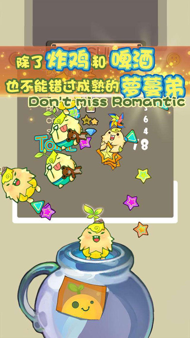 拔萝卜大作战最新版