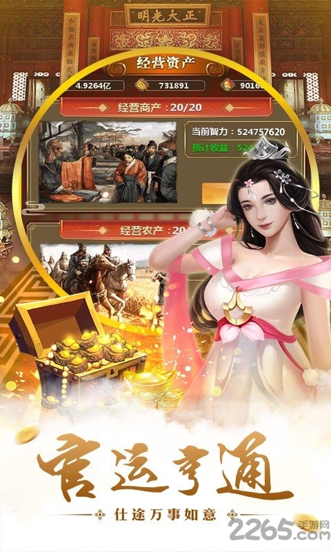 明朝时代手机版