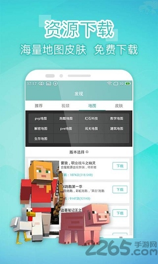 我的世界联机平台手机版下载