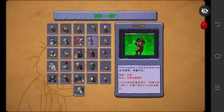 植物大战僵尸仿e支触屏版