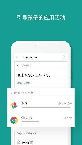 google family link app