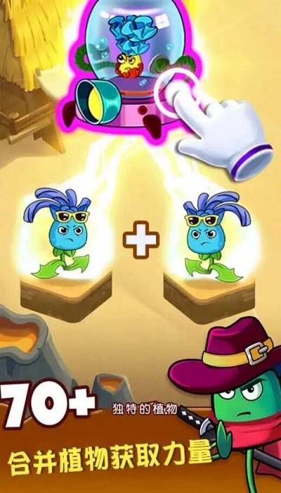 花园植物大战僵尸游戏下载