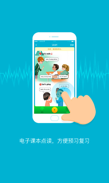 金太阳点读宝小学英语免费下载