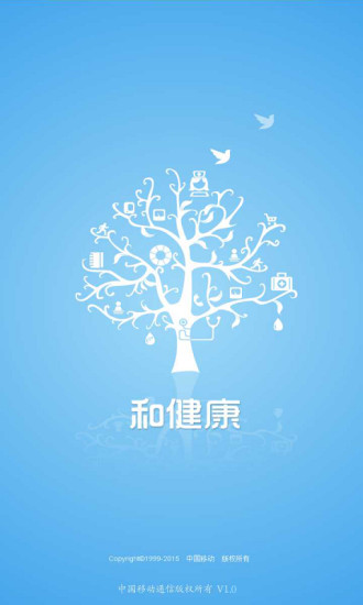 和健康手机版