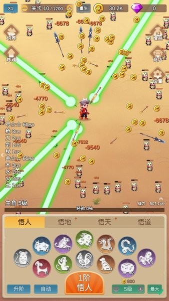 因为怕疼只能无敌钻石反加
