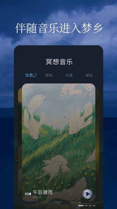 亿听fm软件
