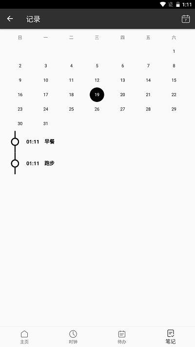 imto时间规划app