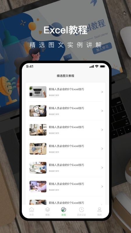 Excel管家软件下载