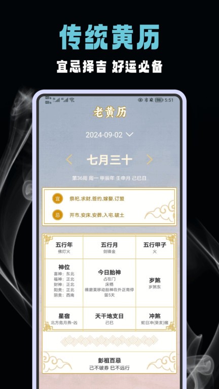 六爻排盘app