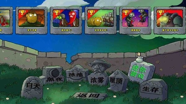植物大战僵尸乐pad版hd(plants vs zombies)