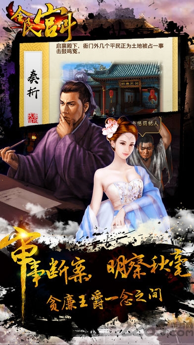 全民宫斗腾讯手游