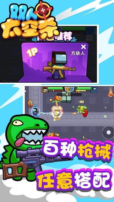 双人太空杀最新版