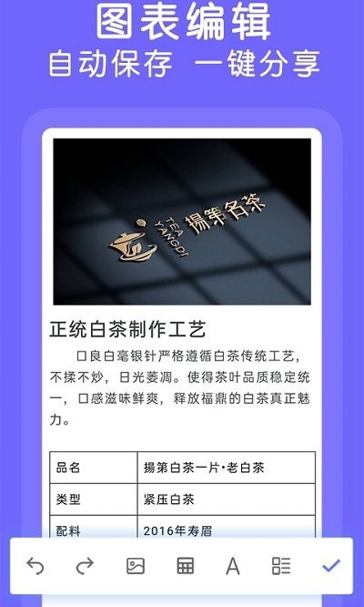 杰讯Word文档手机下载