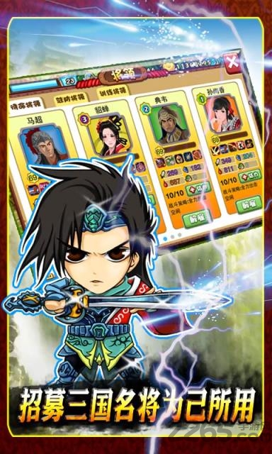 胡莱三国单机破解版