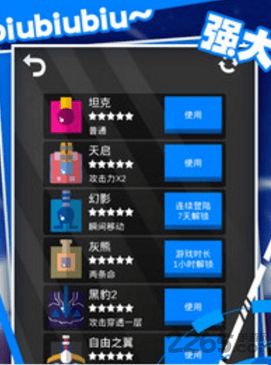 坦克大冲撞手游