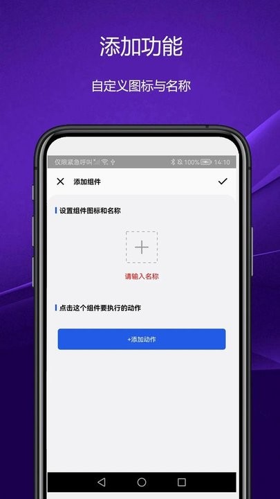 日常小组件手机版