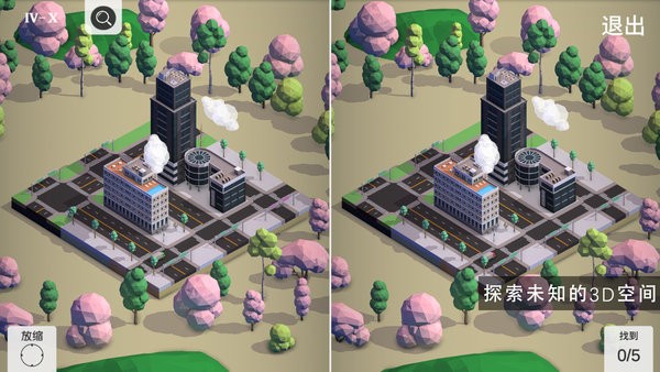 找茬3d版最新版