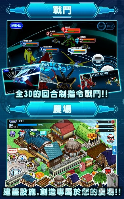 数码宝贝赛博创成版 赛博创成数码宝贝官网下载