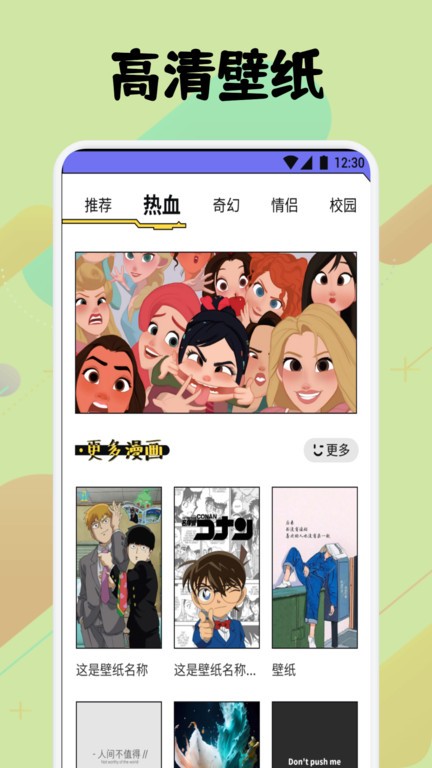 弗士漫画安卓2024最新版