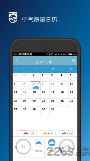 怡动净化器app