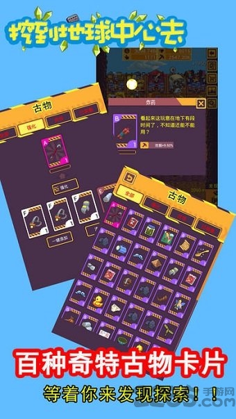 挖到地球中心去最新版本