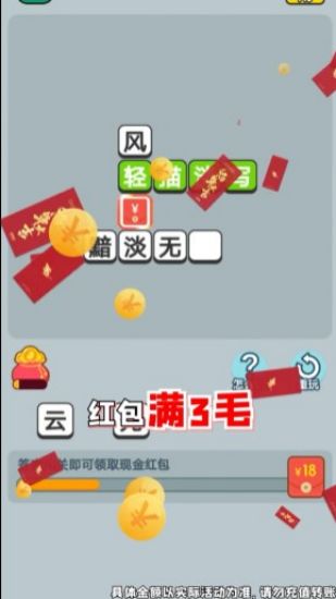 成语钱多多红包版 成语钱多多游戏下载