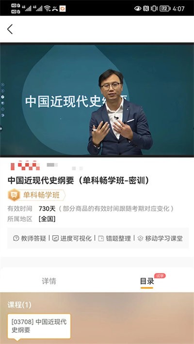自考大题库下载安装最新版