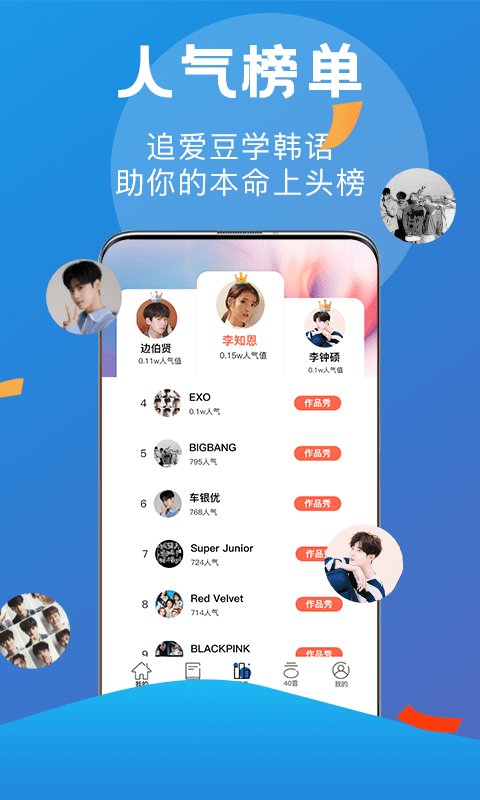 哆啦韩语app